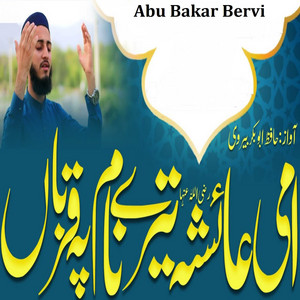 Abu Bakar Bervi - Ami Ayesha Tere Naam Pe Qurban