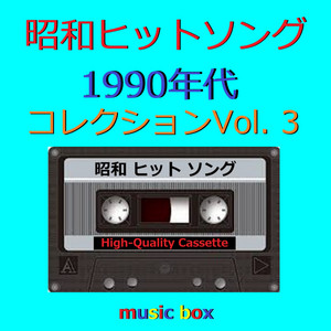 ミックスナッツ 「SPY×FAMILY」主題歌（オルゴール） - song and