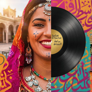 Dayra M3ak Sebt by Anghamy