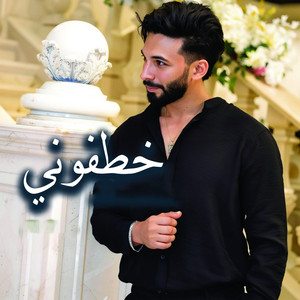 خطفوني by khaled fouad
