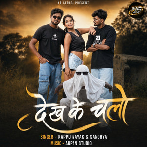 Dekh K Chalo by Kappu Nayak, Sandhya Kumari