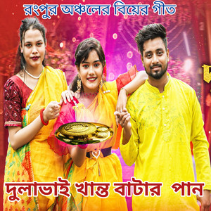 Shaymoli Akter Joba - বাটা ঝিলমিল বাটা ঝিলমিল