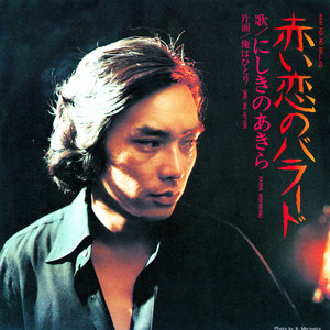 Akira Nishikino | Spotify