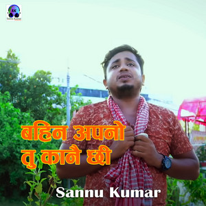 Sannu Kumar - Bahin Apno Tu Kanai Chhi