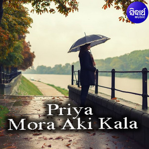 Kumar Bapi - Jhianka Bhidare