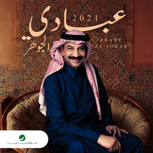 Andy Soual by Abadi Al Johar