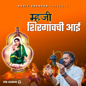 Mhaji Shirgaochi Aai (म्हजी शिरगांवची आई) by Rohit Gaonkar, Vishnu Pai