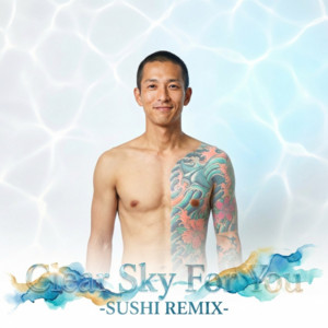 ただ君に晴れ (-SUSHI REMIX-) by SUSHI BOY
