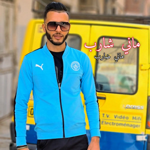 Cheb Fethi Royal - Mani Chareb Mani Dareb