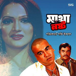 Asif Akbar & Baby Naznin - Antor Dilam