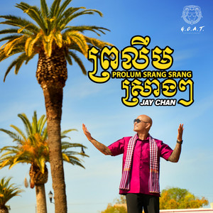Prolum Srang Srang by Jay Chan