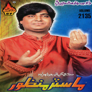 Master Manzoor - Asan Kinhan Ke Yaad Nahiyon