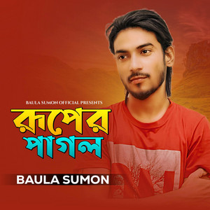 Baula Sumon - Ruper Pagol