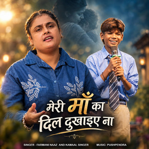 Meri Maa Ka Dil Dukhaiye Na by Farmani Naaz, Kamaal Singer