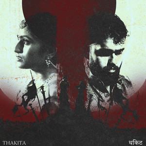Thakita by Aditya & Prerna, Aditya Rajaram, Prerna V.