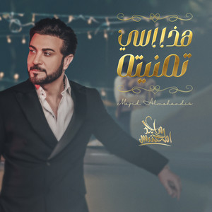 Majed Al Mohandis - Haza Elli Temaneto