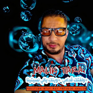 Stayrai édition - CHEB MALIK TIARA Ft Adel khalis Winek Winek