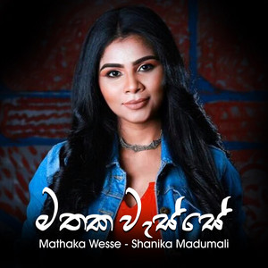 Shanika Madumali - Mathaka Wesse