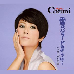 IDENTITY ‑ 曲・歌詞：岡村孝子 | Spotify
