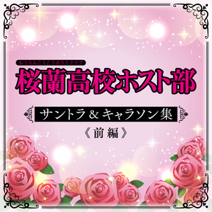 GUILTY BEAUTY LOVE by 須王環(宮野真守)