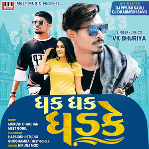 Tumar Tumar - Studio by V K Bhuriya