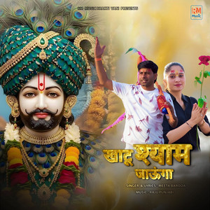 Khatu Shyam Jaunga by Meeta Baroda