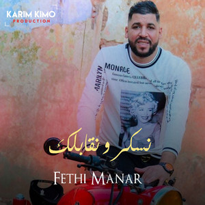 Fethi Manar - Nskar W Ngablk