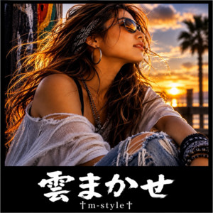 雲まかせ by m-style
