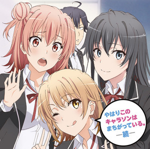 TVアニメ｢やはり俺の青春ラブコメはまちがっている｡続