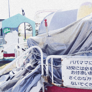 止まない雨がある。 by アメリカ民謡研究会