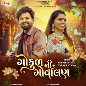 Gokul Ni Govalan by Milan Maher, Toral Rathva