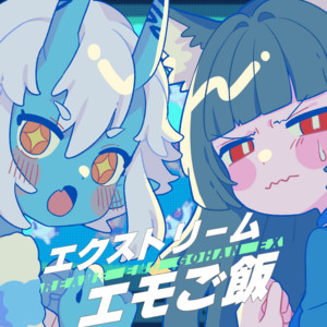 Hoshimi Miyabi & Soukaku - Extreme Emo Gohan