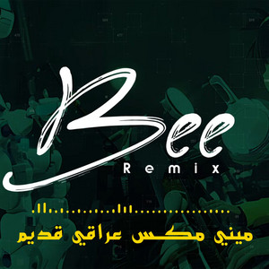 Bee Remix - عراقي قديم (ريمكس)