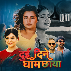 Durga Poudel & Samikshya Adhikari - Dui Dine Gham Chhaya