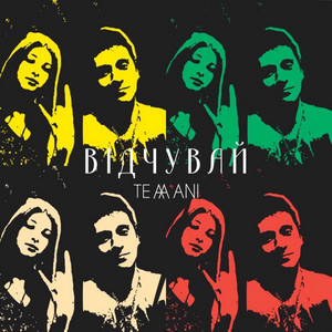 TEMANI — Відчувай