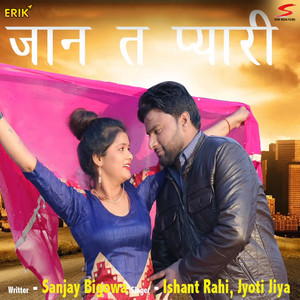 Jaan T Pyari - Studio by Ishant Rahi, Jyoti Jiya
