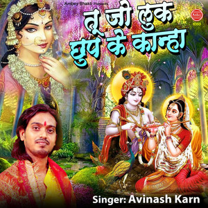Avinash Karn - Tu Jo Luuk Chhup Ke Kanha