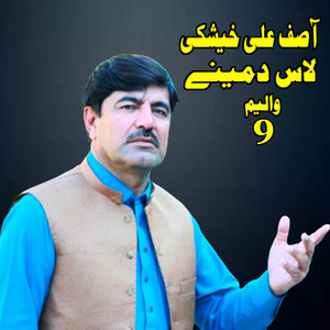 Asif Ali Khaeshki - Mong Pa Bal Watan K Yoona