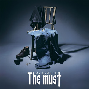 องศาที่ต่างกัน by The Must