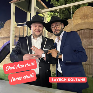 AZIZ STAIFI OFFICIEL - عايش سلطان
