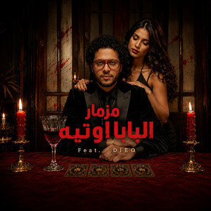 البابا اوتيه by Dieo Cut