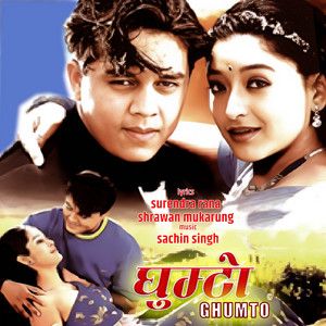 Udit Narayan & Sangita Rana Pradhan - Juna Jasto Muhar (Original Motion Picture Soundtrack)