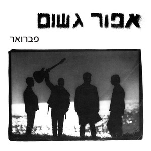 איאן by Afor Gashum