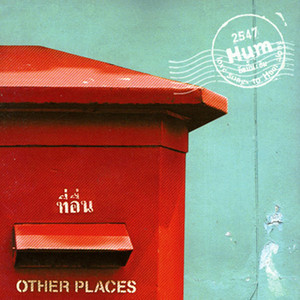 รออยู่ตรงนี้ by Hum