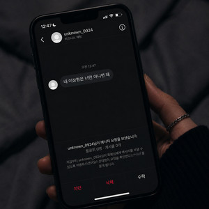 니 이상형은 by Nno Signal