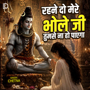 Rehne Do Mere Bhole Ji Tumse Na Ho Payega by Chetna