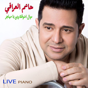 Hatem Al Iraqi - Ashoufak Wein Ya Mhajer (Live)