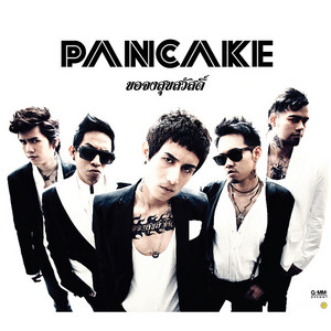 วงแหวนดาวเสาร์ by Pancake