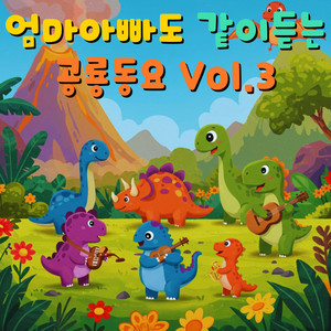 케라토사우루스 by BB Kids