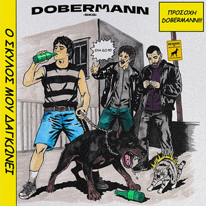Πεζό 2 by DOBERMANN